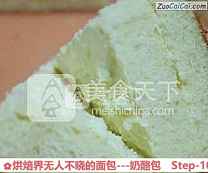 烘焙界无人不晓的面包做法第十步骤