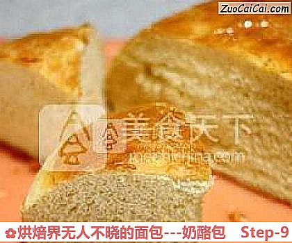 烘焙界无人不晓的面包做法第九步骤