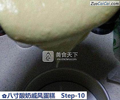 八寸酸奶戚风蛋糕做法第十步骤