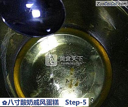 八寸酸奶戚风蛋糕做法第五步骤