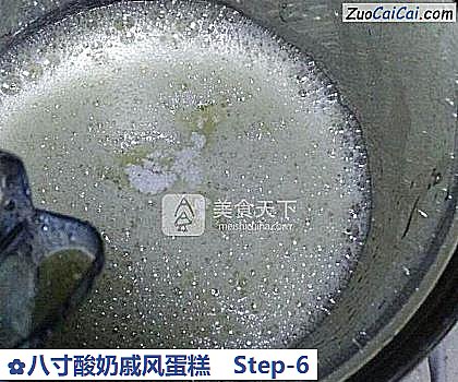 八寸酸奶戚风蛋糕做法第六步骤