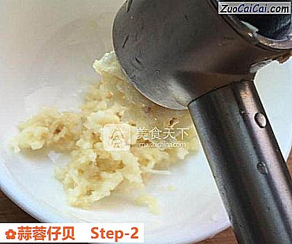 蒜蓉仔贝做法第二步骤