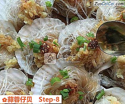 蒜蓉仔贝做法第八步骤