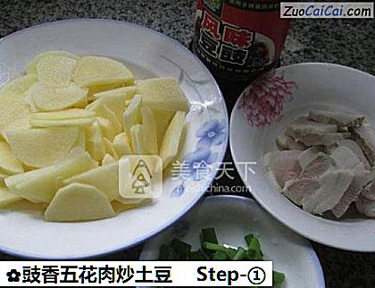 豉香五花肉炒土豆做法第一步骤
