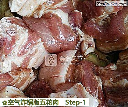 空气炸锅版五花肉做法第一步骤