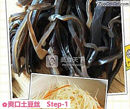 爽口土豆丝做法第一步骤