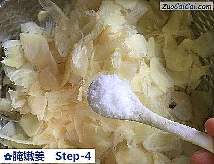 腌嫩姜做法第四步骤