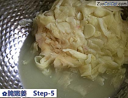 腌嫩姜做法第五步骤