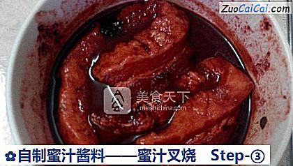 蜜汁叉烧做法第三步骤