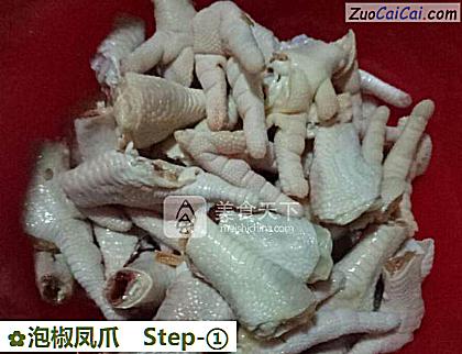 泡椒凤爪做法第一步骤