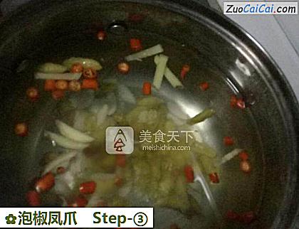 泡椒凤爪做法第三步骤