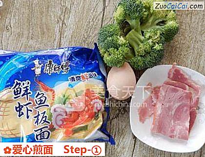 爱心煎面做法第一步骤