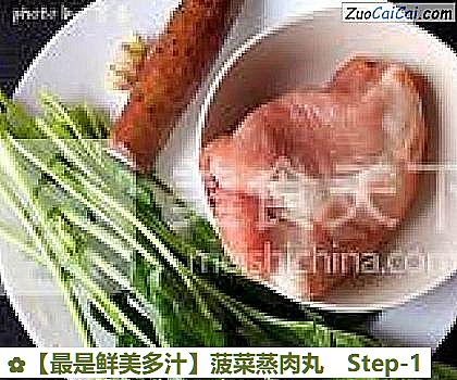 菠菜蒸肉丸做法第一步骤