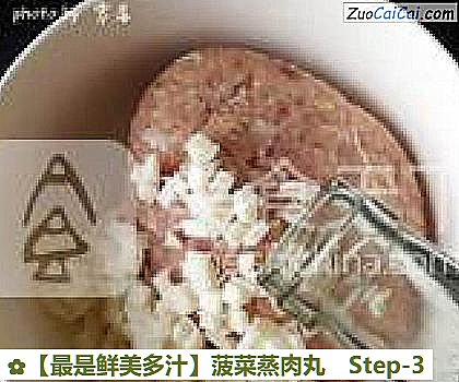 菠菜蒸肉丸做法第三步骤