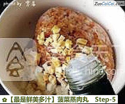 菠菜蒸肉丸做法第五步骤