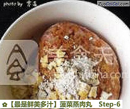菠菜蒸肉丸做法第六步骤