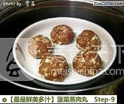 菠菜蒸肉丸做法第九步骤