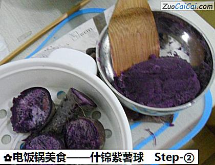 什锦紫薯球做法第二步骤