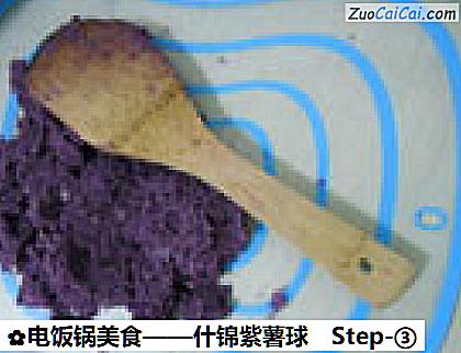 什锦紫薯球做法第三步骤