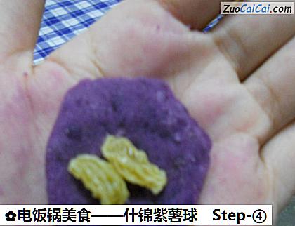 什锦紫薯球做法第四步骤