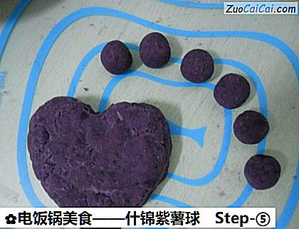 什锦紫薯球做法第五步骤