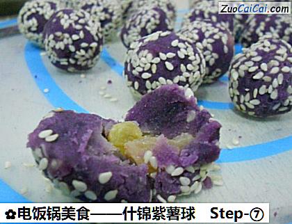 什锦紫薯球做法第七步骤