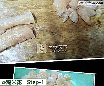 鸡米花做法第一步骤