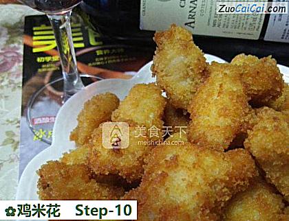鸡米花做法第十步骤