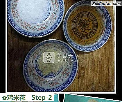 鸡米花做法第二步骤