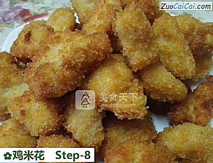 鸡米花做法第八步骤