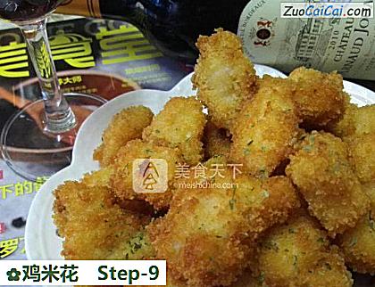 鸡米花做法第九步骤