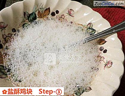 盐酥鸡块做法第三步骤