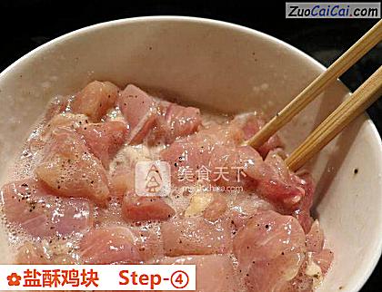 盐酥鸡块做法第四步骤