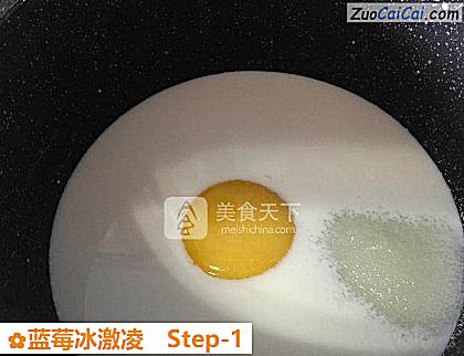 蓝莓冰激凌做法第一步骤