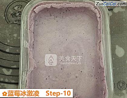 蓝莓冰激凌做法第十步骤