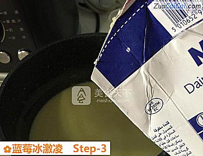 蓝莓冰激凌做法第三步骤