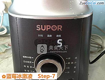 蓝莓冰激凌做法第七步骤