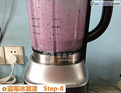 蓝莓冰激凌做法第八步骤