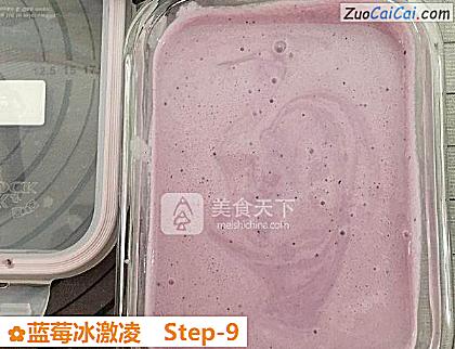 蓝莓冰激凌做法第九步骤