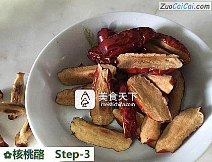 核桃酪做法第三步骤