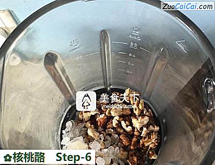 核桃酪做法第六步骤