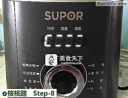 核桃酪做法第八步骤