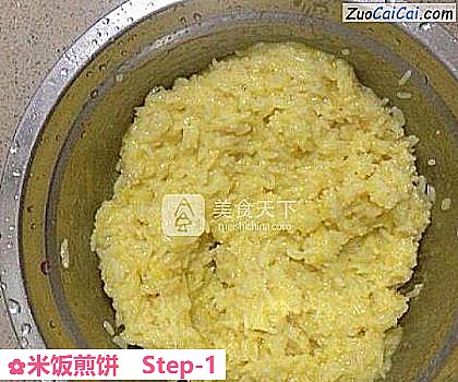 米饭煎饼做法第一步骤