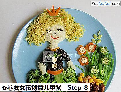 卷发女孩创意儿童餐做法第八步骤
