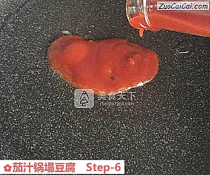 茄汁锅塌豆腐做法第六步骤