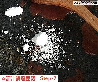 茄汁锅塌豆腐做法第七步骤