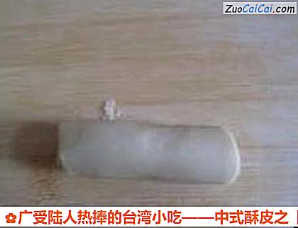 太阳饼做法第十一步骤