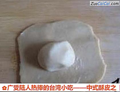 太阳饼做法第十三步骤