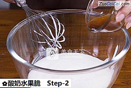 酸奶水果脆做法第二步骤