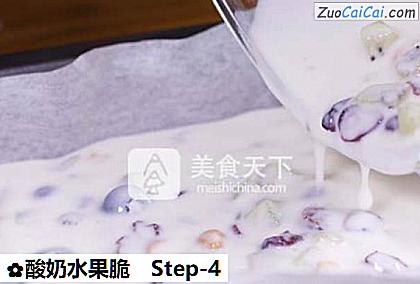 酸奶水果脆做法第四步骤